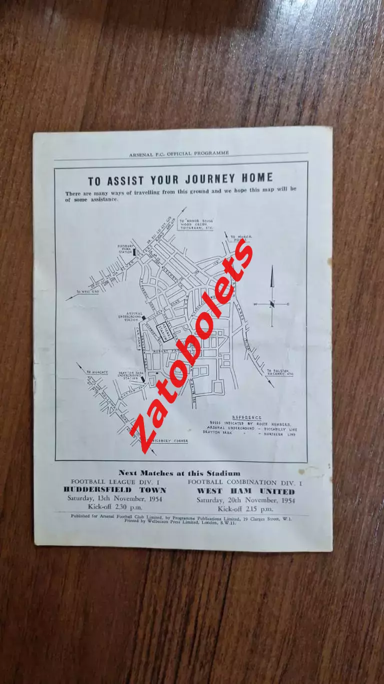 Арсенал Лондон Англия - Спартак Москва 1954 1