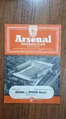 Арсенал Лондон Англия - Спартак Москва 1954