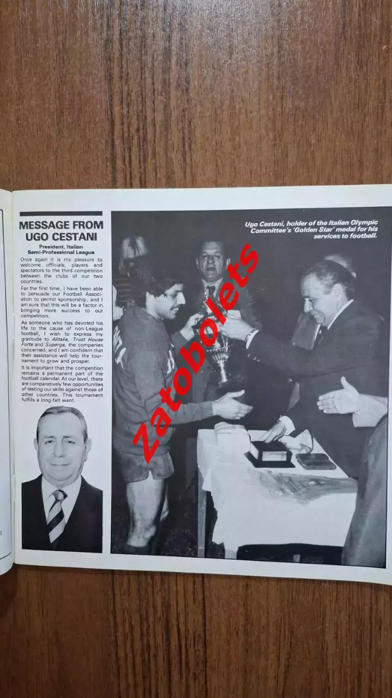 Англо-итальянский кубок 1978 1