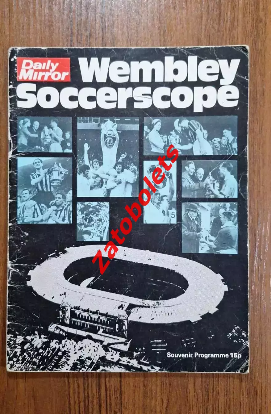 Кубок Англии Финалы 1923 - 1973 Daily Mirror Wembley Soccerscope