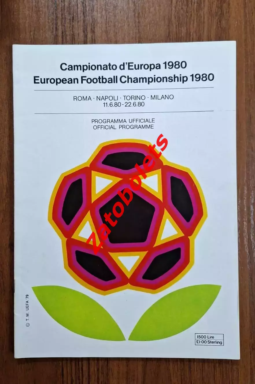 Чемпионат Европы 1980 Италия Футбол