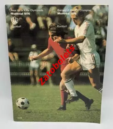 Бразилия - СССР 29.07.1976 Олимпиада Олимпийские игры За 3-е место