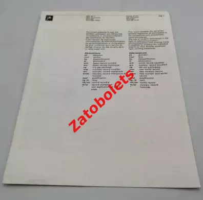 Бразилия - СССР 29.07.1976 Олимпиада Олимпийские игры За 3-е место 1
