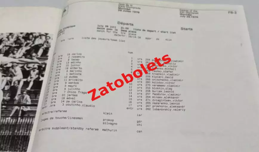 Бразилия - СССР 29.07.1976 Олимпиада Олимпийские игры За 3-е место 2