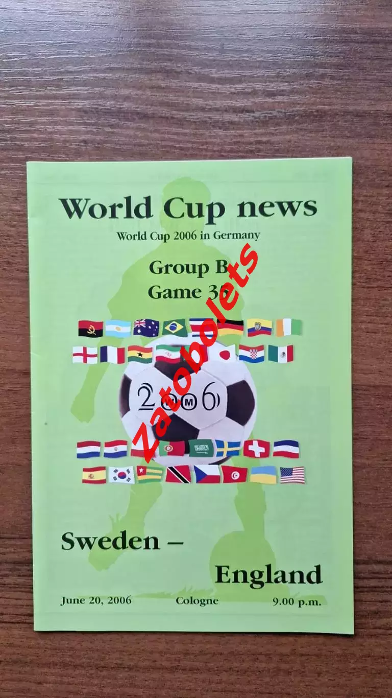 Англия - Швеция 2006 Чемпионат Мира Германия World cup news