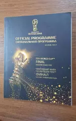 Франция - Хорватия 2018 Финал Чемпионат Мира