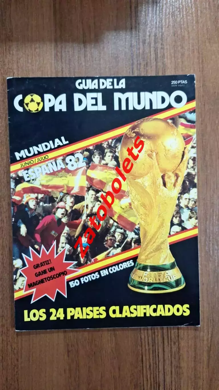 Чемпионат Мира 1982 Испания Гид