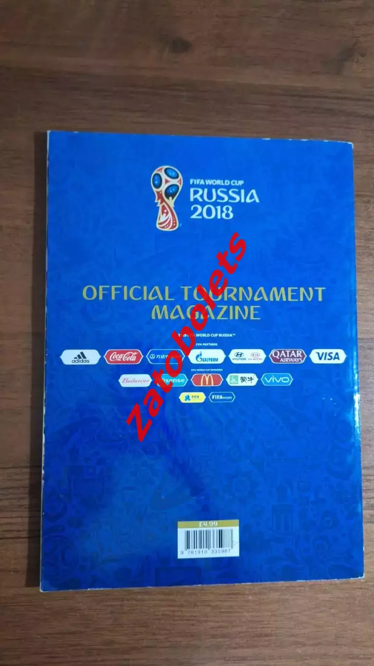 Футбол Чемпионат Мира 2018 официальный вестник журнал магазин Английский язык 1