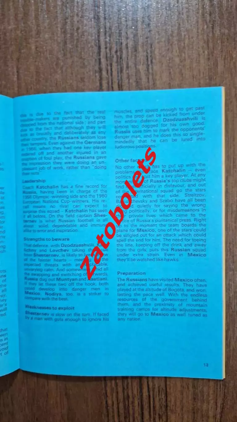1970 Чемпионат Мира Top secret dossier / сборная СССР 3