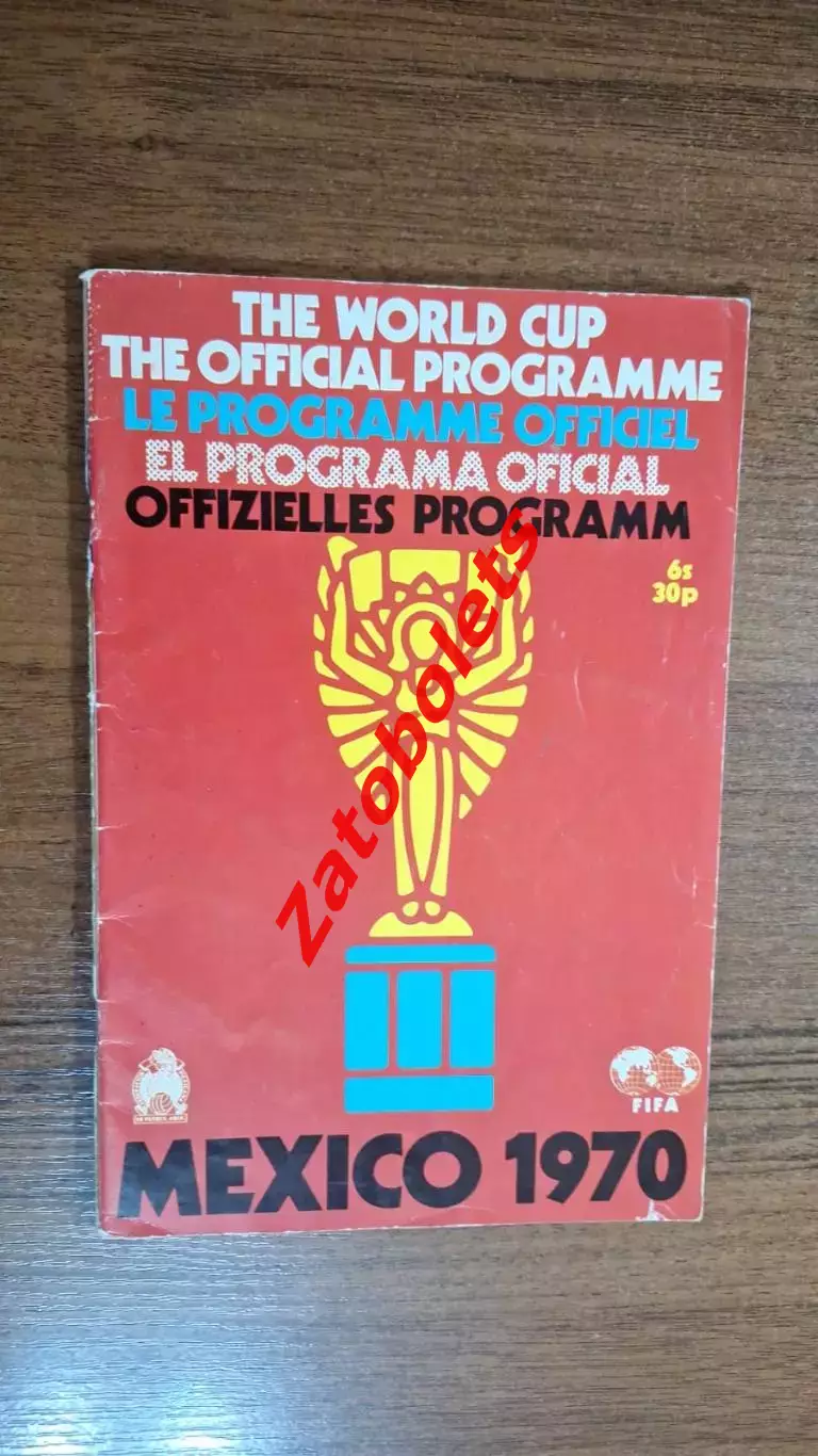 Чемпионат Мира 1970 Мексика Сборная СССР