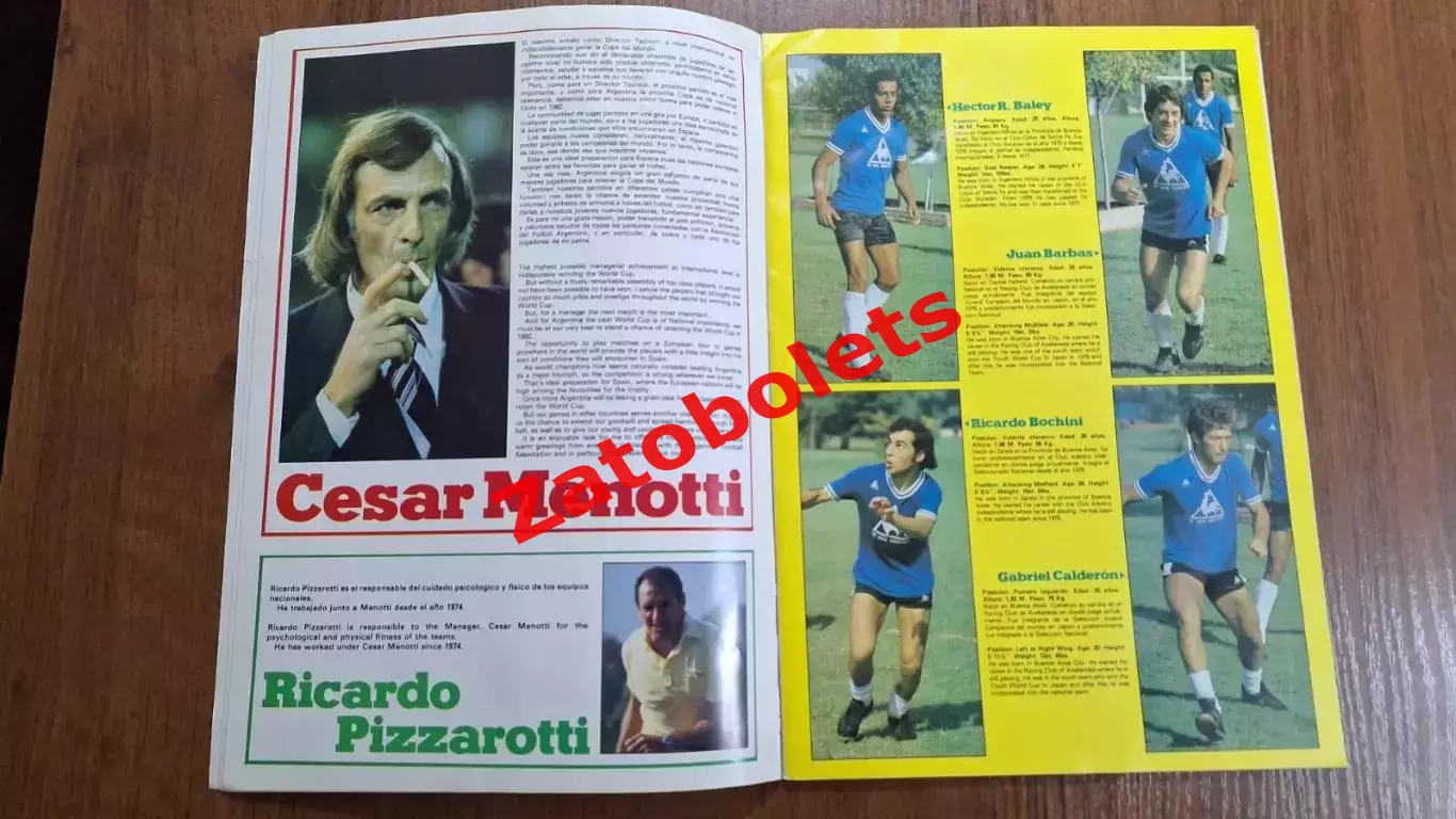 Чемпионат Мира 1978 - 1982 Сборная Аргентины (Ассоциация футбола Аргентины) 3