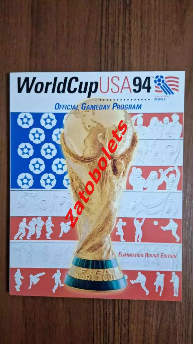 Чемпионат Мира 1994 Общая Программа на раунд плей-офф