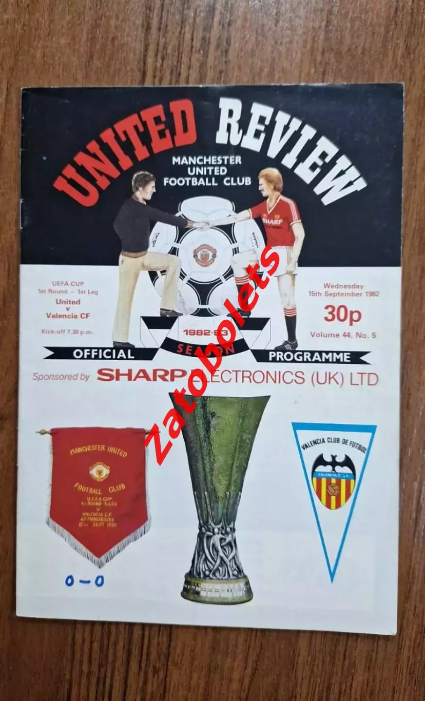 Манчестер Юнайтед Англия - Валенсия Испания 1982