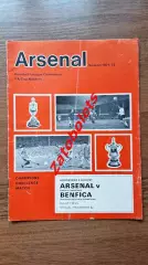 Арсенал Англия - Бенфика Португалия 04.08.1971 Чемпион челендж