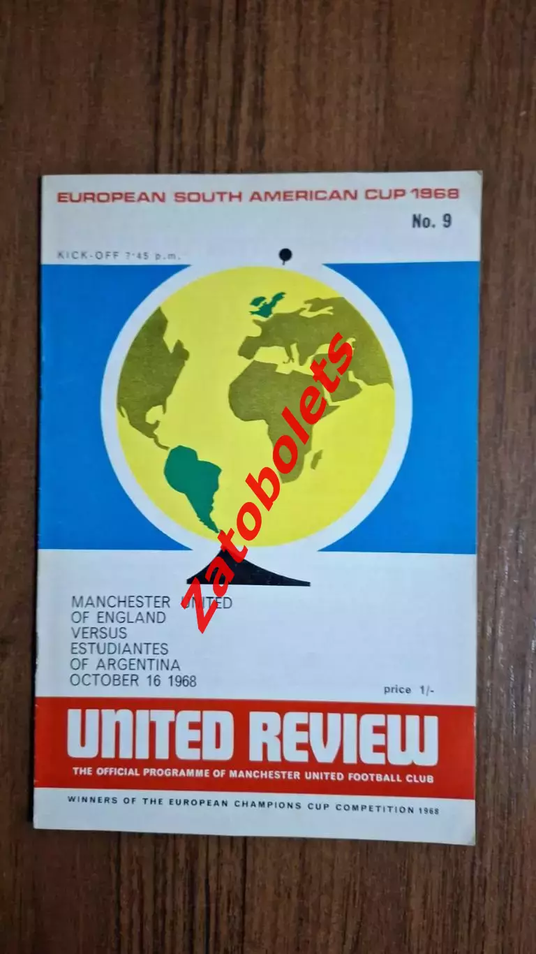 Манчестер Юнайтед - Эстудиантес 1968 Финал