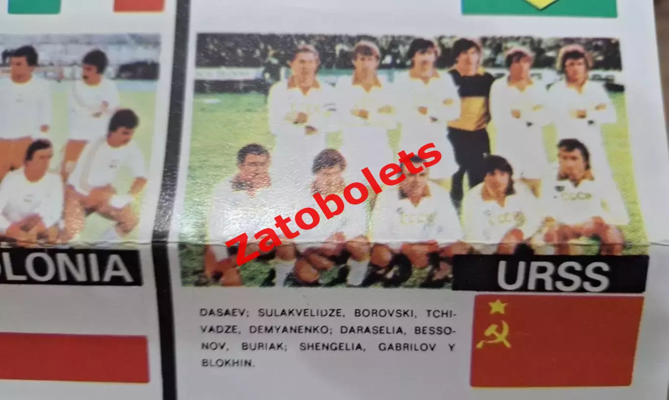 Плакат Футбол Чемпионат Мира 1982 Фото команд 1
