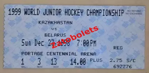 Хоккей Беларусь - Казахстан 1998 Чемпионат Мира молодежный