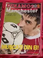 Динамо Бухарест Румыния - Манчестер Юнайтед 2004 Лига чемпионов