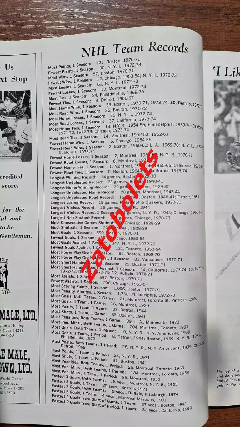 НХЛ Лос-Анджелес Кингз - Баффало Сейбрз 09.01.1975 буффало 3