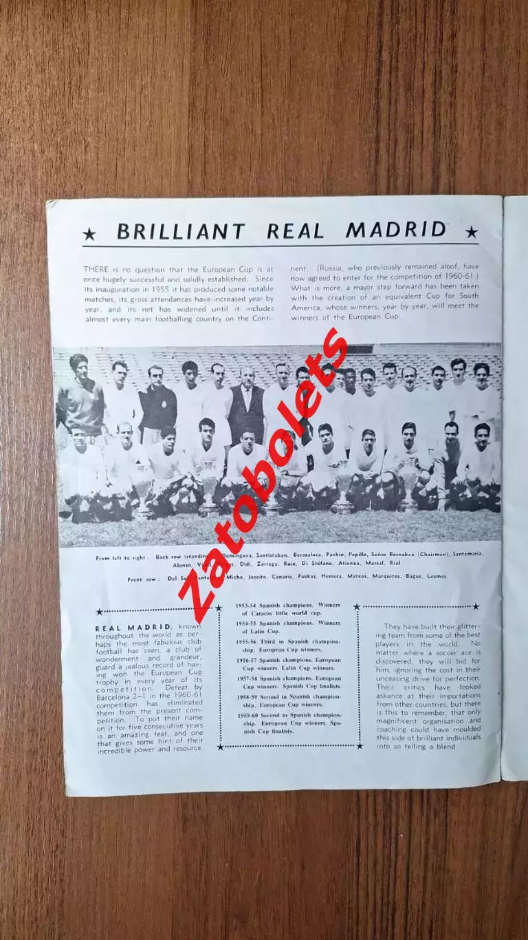 Кубок Англии 1872 - 1960 Реал Мадрид 4