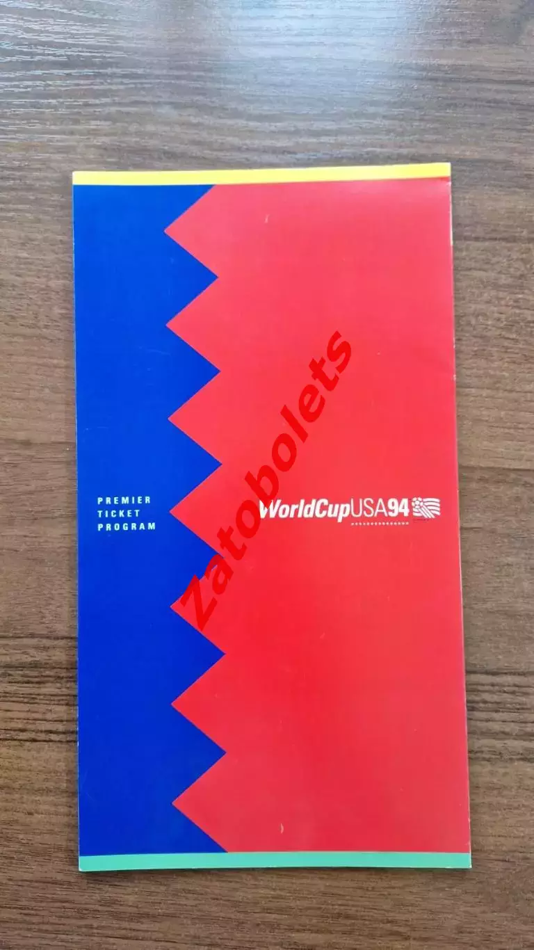 Чемпионат Мира 1994 Билетная программа