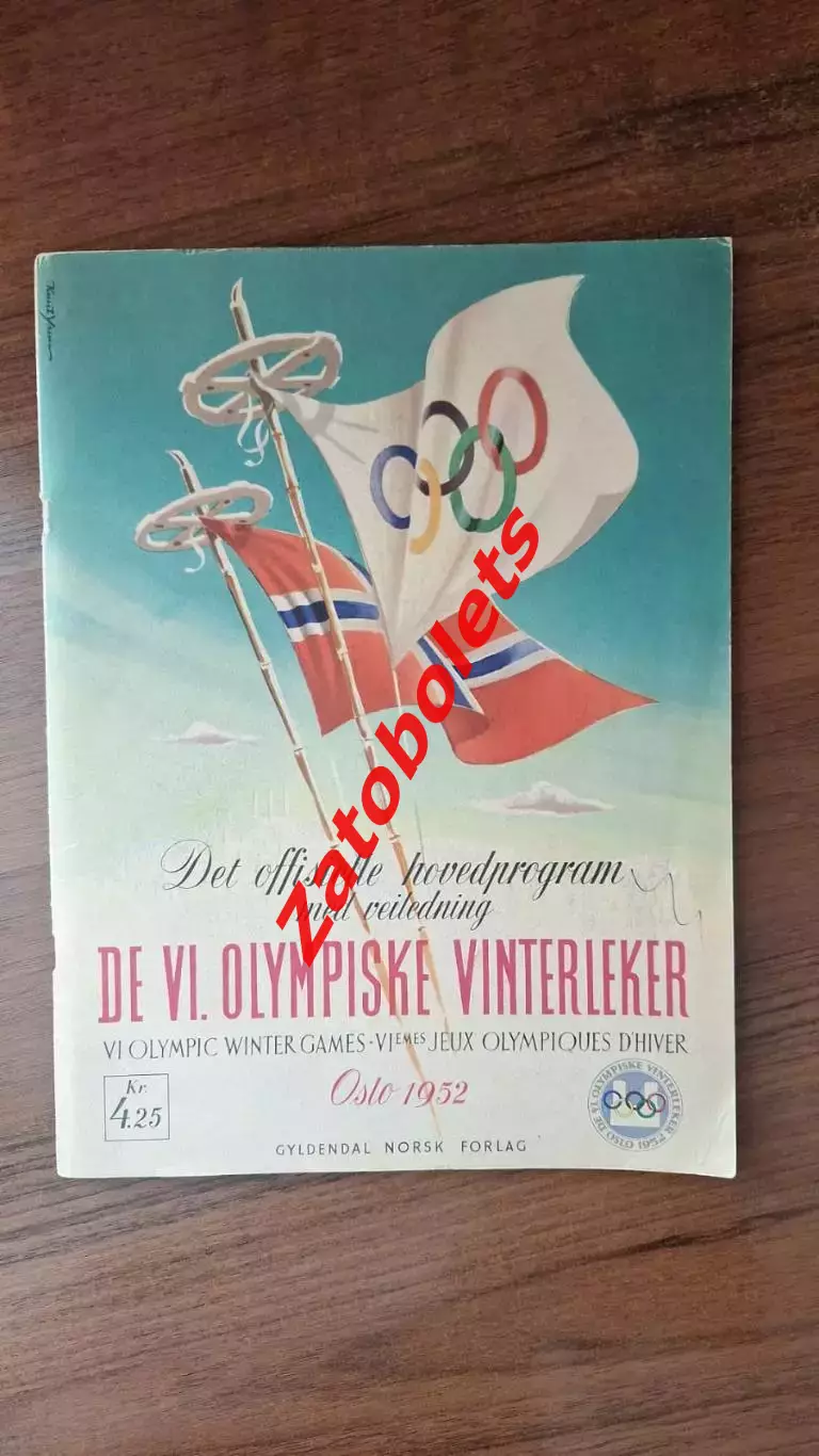 Программа Олимпийские игры 1952 Олимпиада Осло Норвегия