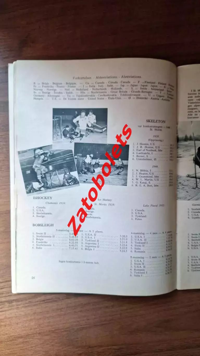 Программа Олимпийские игры 1952 Олимпиада Осло Норвегия 3
