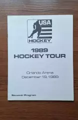 США - Сокол Киев СССР 1989 Товарищеский матч
