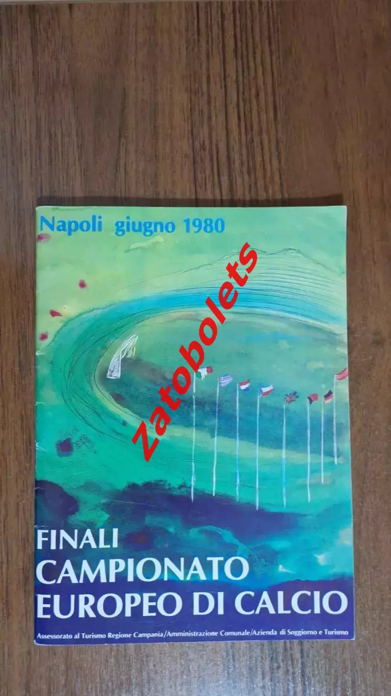 Чемпионат Европы 1980 Наполи Италия