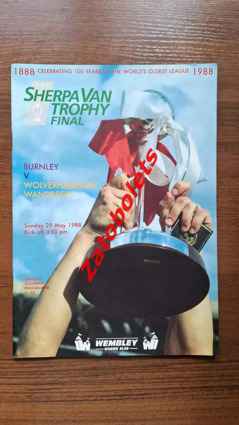 Бернли - Вулверхэмптон 1988 Финал Associate Members Cup Final