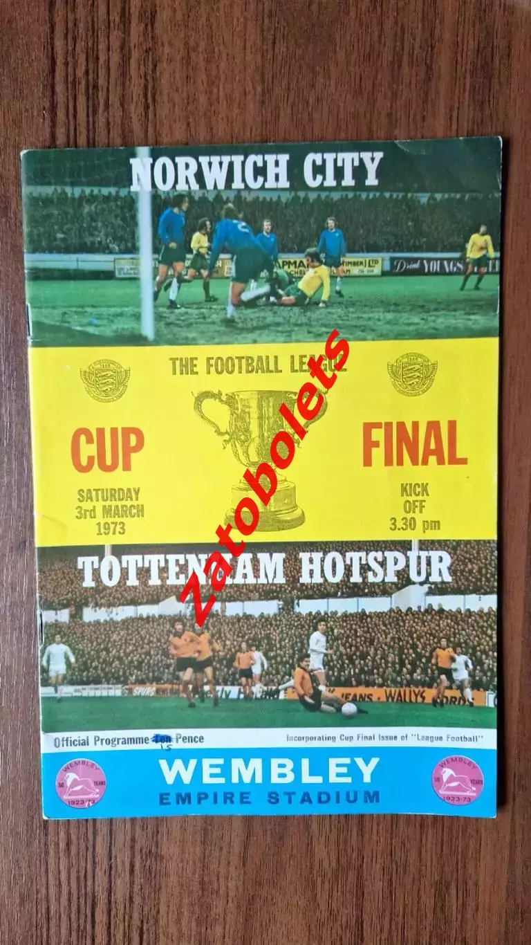 Норвич - Тоттенхэм 1973 Кубок Английской лиги Финал