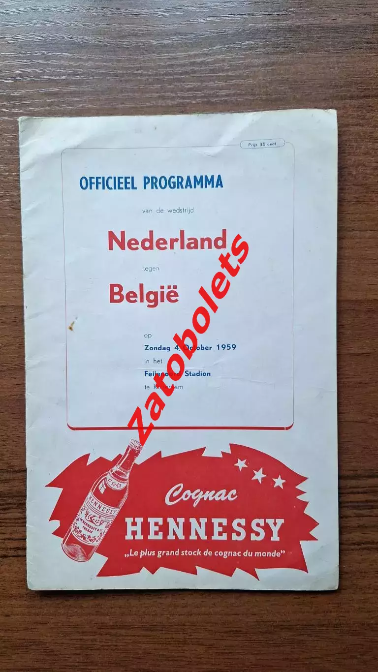 Нидерланды / Голландия - Бельгия 1959 Товарищеский матч