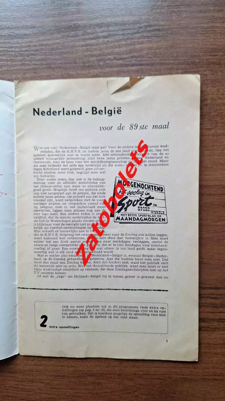 Нидерланды / Голландия - Бельгия 1959 Товарищеский матч 1