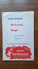 Нидерланды / Голландия - Бельгия 1959 Товарищеский матч