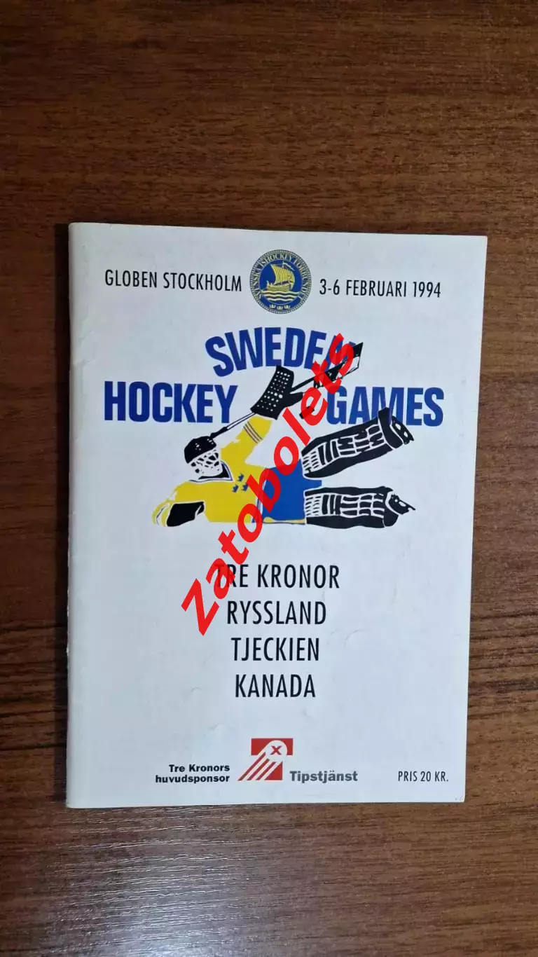 Шведские хоккейные игры 3-6.02.1994 Сборная России Канада Чехия Швеция
