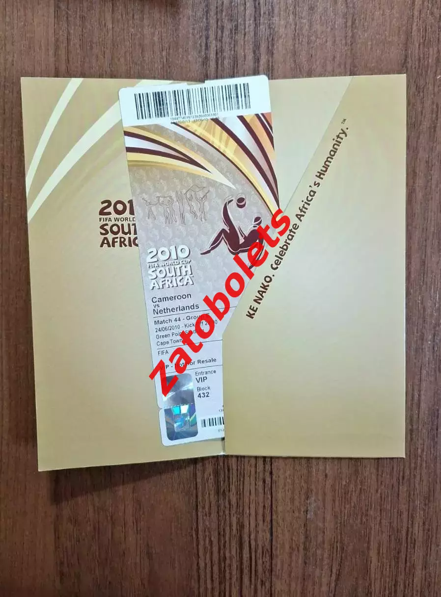Билет Камерун - Голландия / Нидерланды 2010 Чемпионат Мира ЮАР