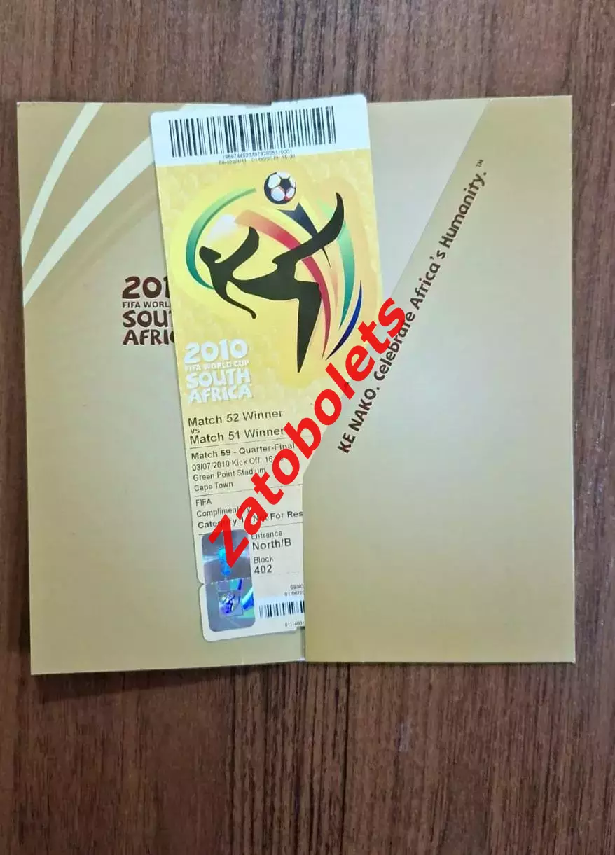Билет Аргентина - Германия 2010 1/4 финала Чемпионат Мира ЮАР