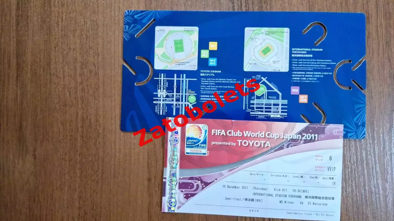 Билет Барселона Испания - Аль-Садд 2011 Клубный Чемпионат Мира Полуфинал 1