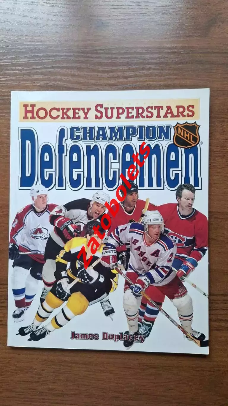 Хоккей Книга HOCKEY SUPERSTAR CHAMPION DEFENSEMEN Защитники НХЛ