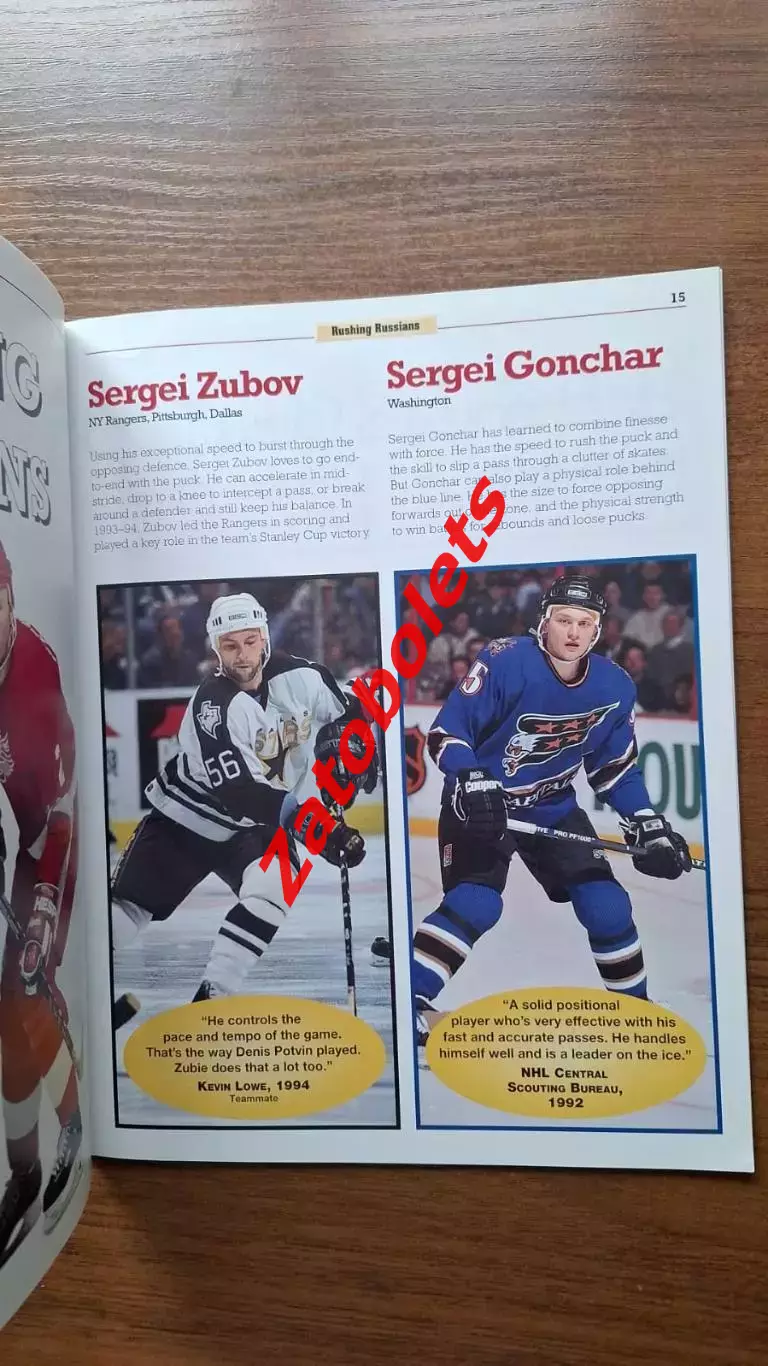 Хоккей Книга HOCKEY SUPERSTAR CHAMPION DEFENSEMEN Защитники НХЛ 3