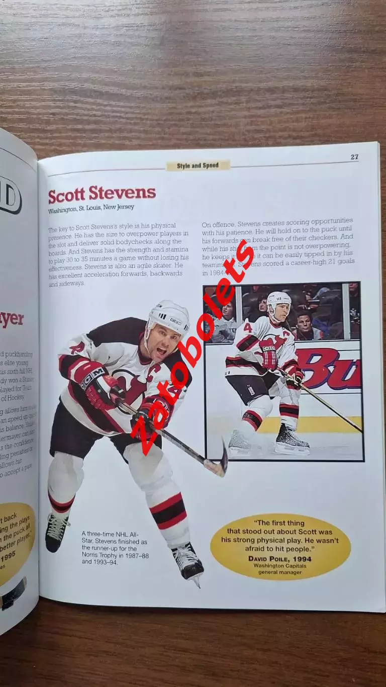 Хоккей Книга HOCKEY SUPERSTAR CHAMPION DEFENSEMEN Защитники НХЛ 4