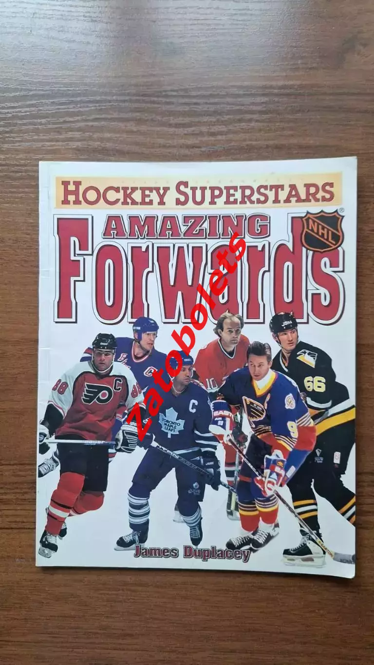 Хоккей Книга HOCKEY SUPERSTAR Forwards Нападающие НХЛ