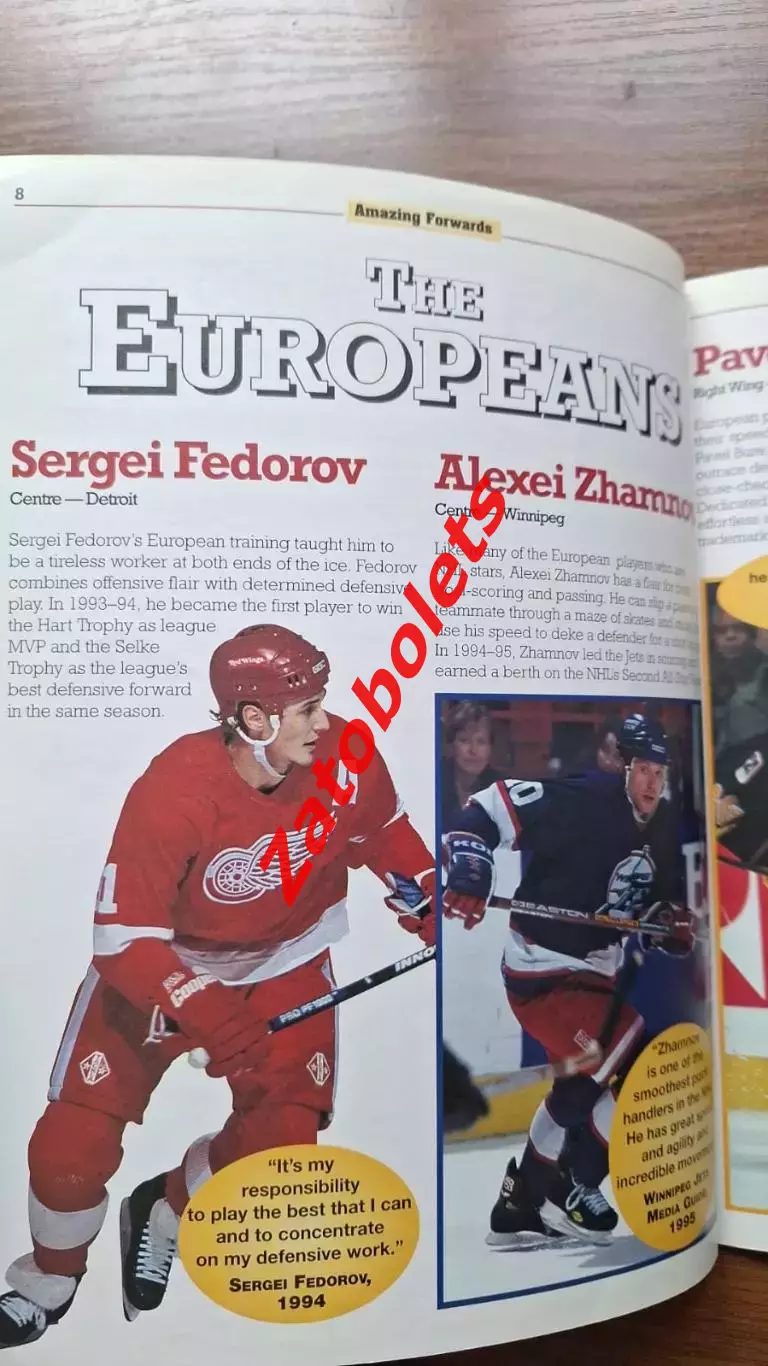 Хоккей Книга HOCKEY SUPERSTAR Forwards Нападающие НХЛ 3
