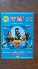 Шахтер Караганда - Кайсар Кызылорда 2004