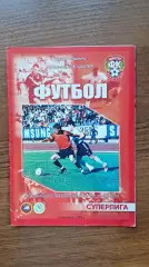 Шахтер Караганда - Актобе 2006 Кубок Казахстана