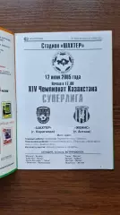Шахтер Караганда - Женис Астана 2005