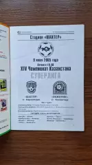 Шахтер Караганда - Окжетпес Кокшетау 2005