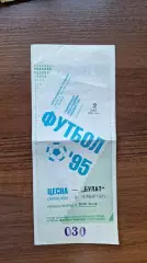 Цесна Акмола Астана - Болат Темиртау 1995