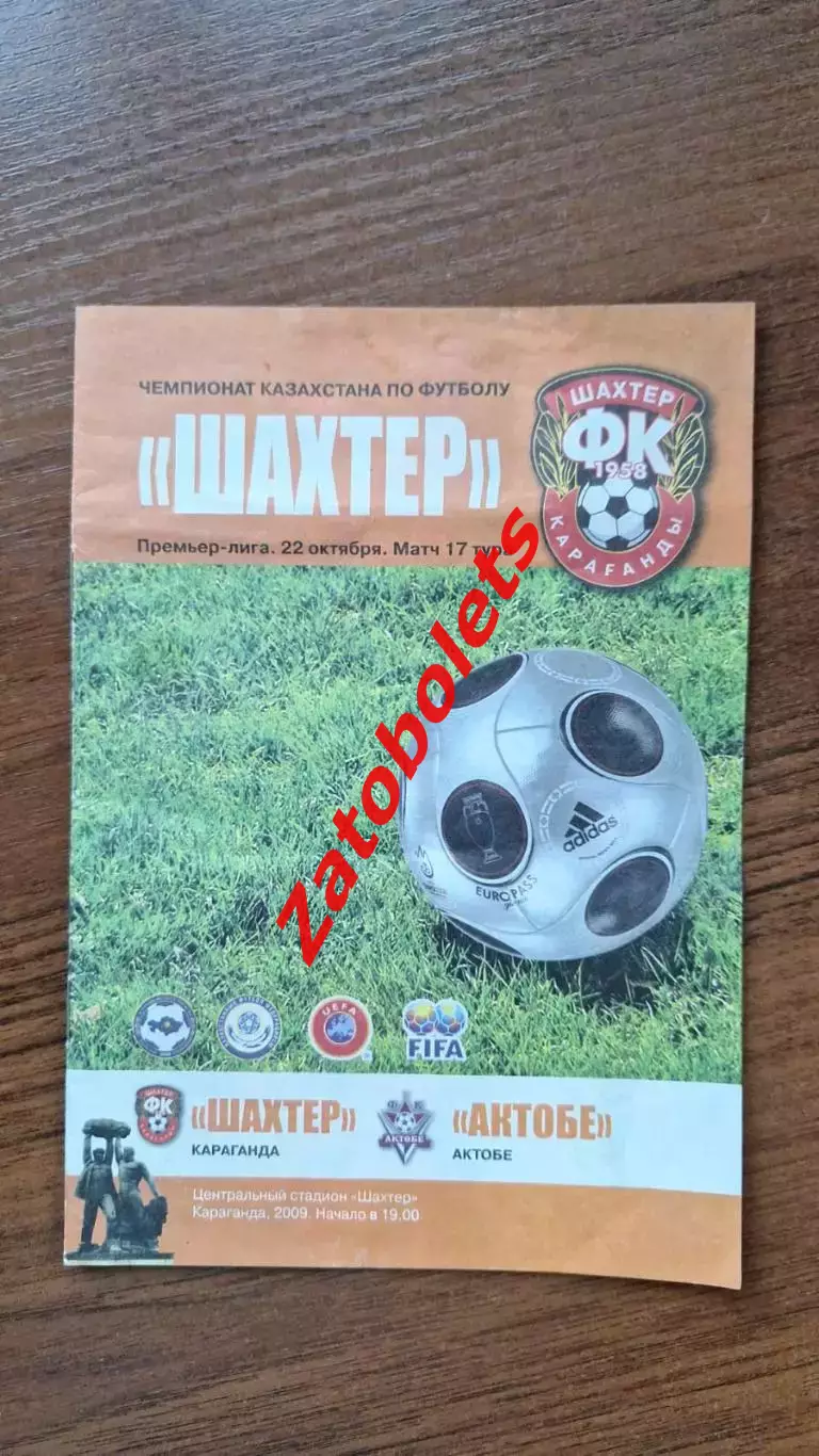 Шахтер Караганда - Актобе 2009