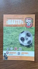 Шахтер Караганда - Актобе 2009